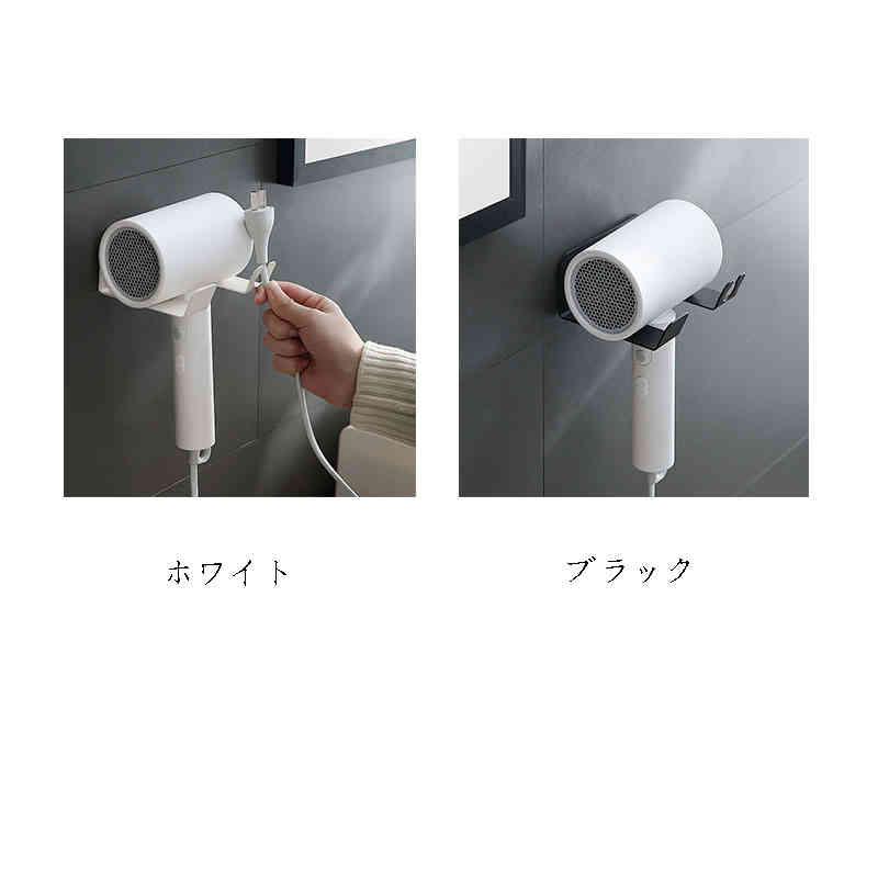 ドライヤーホルダー 壁掛け ドライヤースタンド 収納 ダイソン ヘア