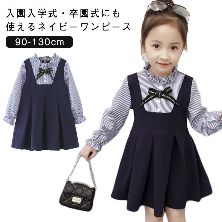 フォーマル ワンピース スーツ 女の子 子供 入園式 レイヤード リボン