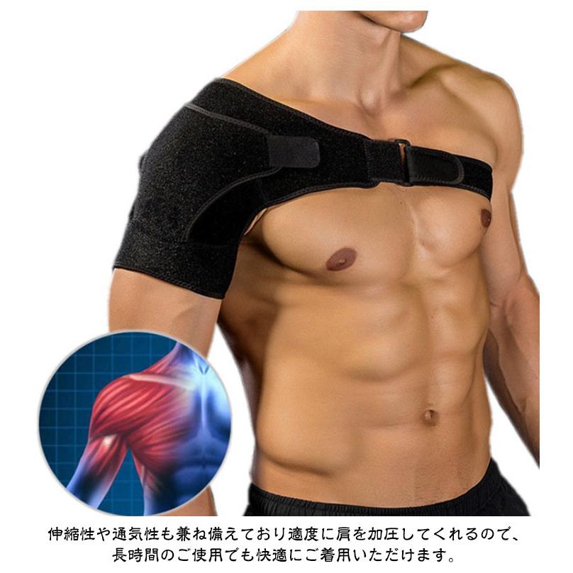 用 サポーター 肩 四十肩 サポート 左肩 ショルダー 男性 固定 解消