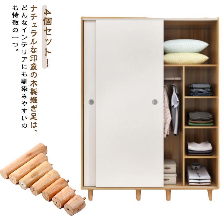 キャビネット足 M8 高さ25cm 継ぎ脚 4本セット ソファ足 木製脚