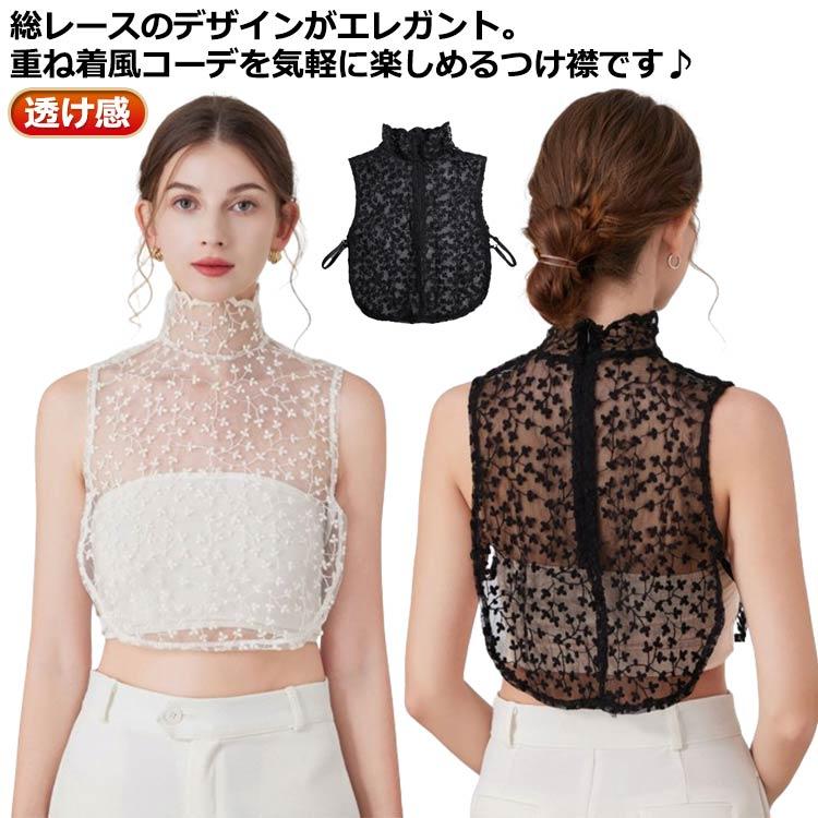 シースルー 白 ベージュ インナー タンクトップ ハイネック 付け襟