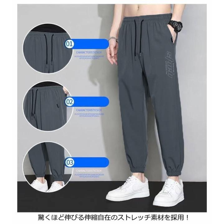 極美品✨PGG ジョガーパンツ 薄手 ストレッチ 伸縮 L 5 接触冷感 涼感 メンズ ストレッチパンツ アイスシルクパンツ ジョガー
