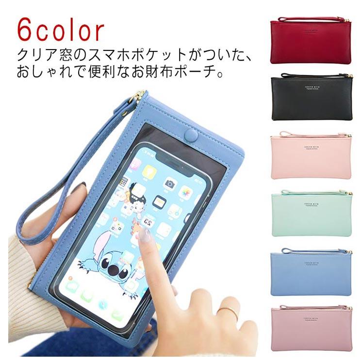 財布 ハンドバッグ スマホ入れたまま操作 サイフ お札入れ ミニバッグ