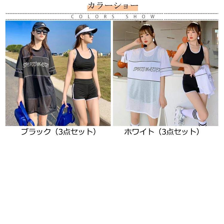 レディース 露出控え セットアップ 高校生 水着 体型カバー 中学生 3点