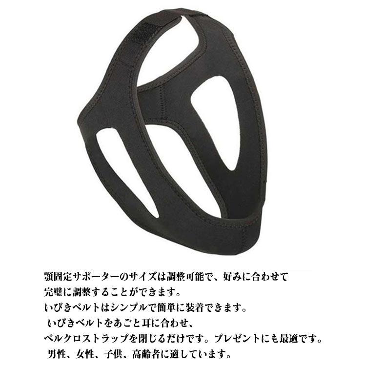 快眠 イビキ防止ベルト 蒸れ いびき対策グッズ メッシュ型 いびき防止