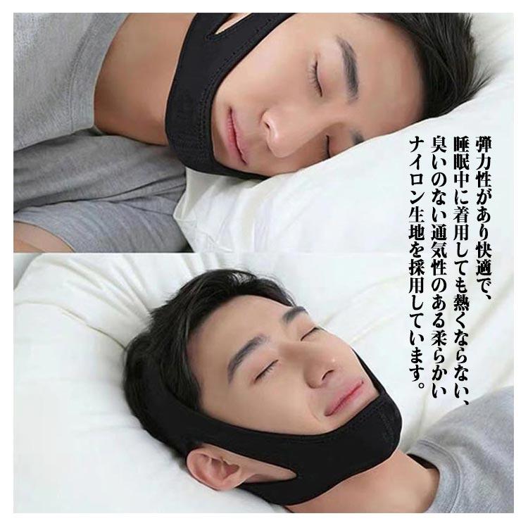 いびき防止グッズ 快眠 イビキ防止ベルト 蒸れ いびき対策グッズ メッシュ型 いびき防止