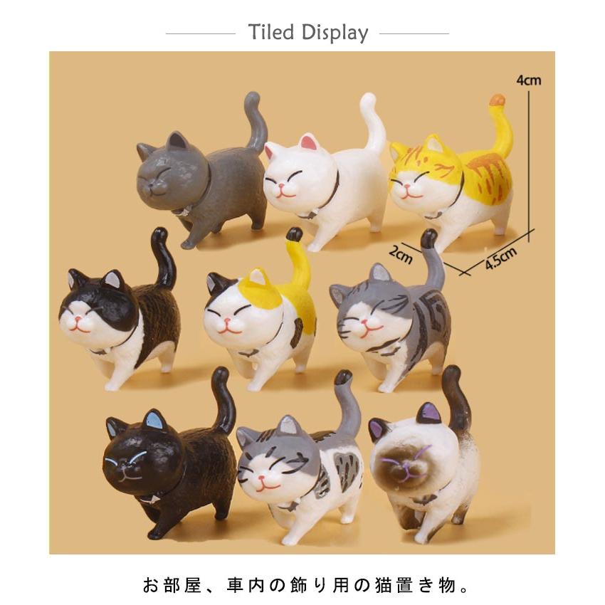 置物 動物置物 ネコちゃん9匹セット 猫 可愛い ねこ カーアクセサリー