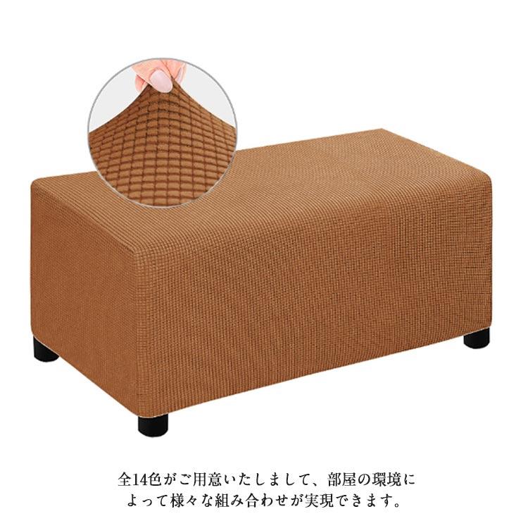 ソファーカバー オットマン フットスツール 無地 カバー オットマン