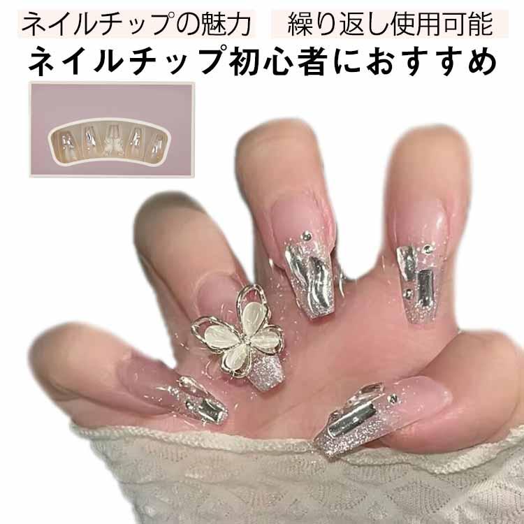 かわいい ジェルネイルシール 24枚入り ネイルチップ つけ爪 ジェル