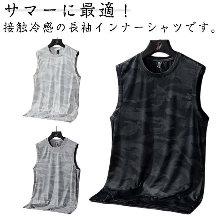 薄手 メンズ 夏 2枚セット！接触冷感 Tシャツ 吸汗速乾 タンクトップ 