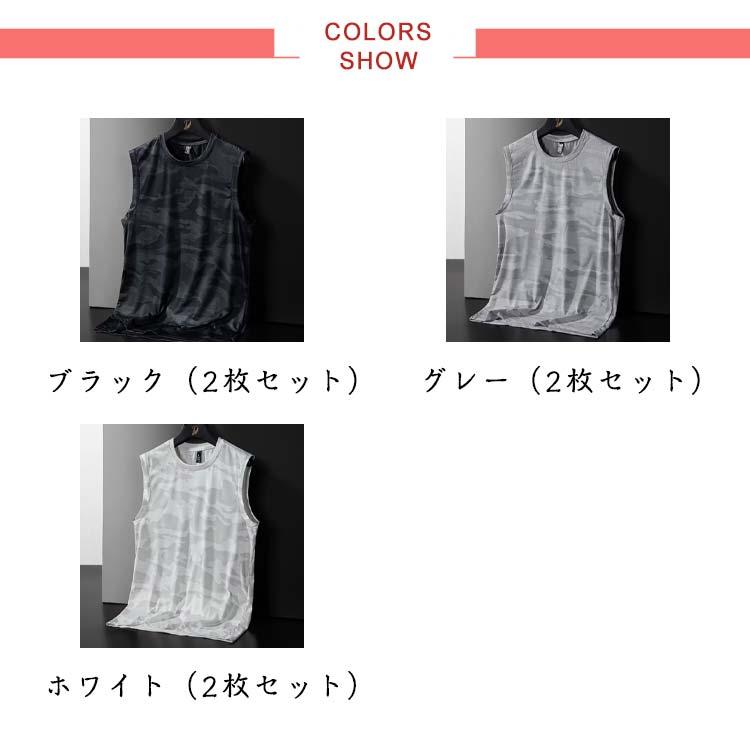 薄手 メンズ 夏 2枚セット！接触冷感 Tシャツ 吸汗速乾 タンクトップ 