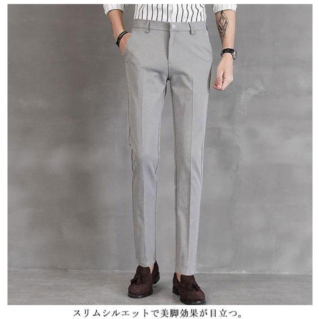 スラックス スリム オシャレ 秋冬 ウォッシャブル 裾上げ済み ビジネス
