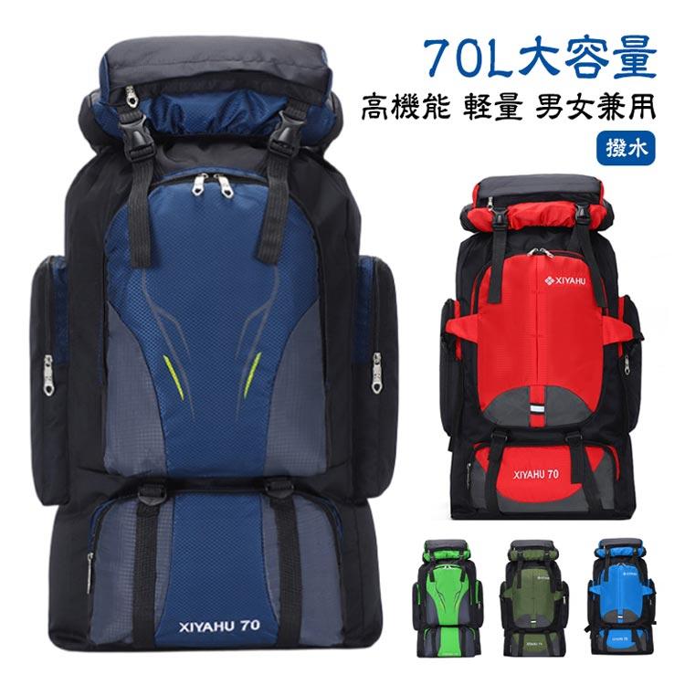 登山バッグ 70L 大容量 軽量 登山 トレッキング リュック 防災バッグ