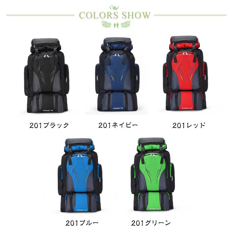 登山バッグ 70L 大容量 軽量 登山 トレッキング リュック 防災バッグ