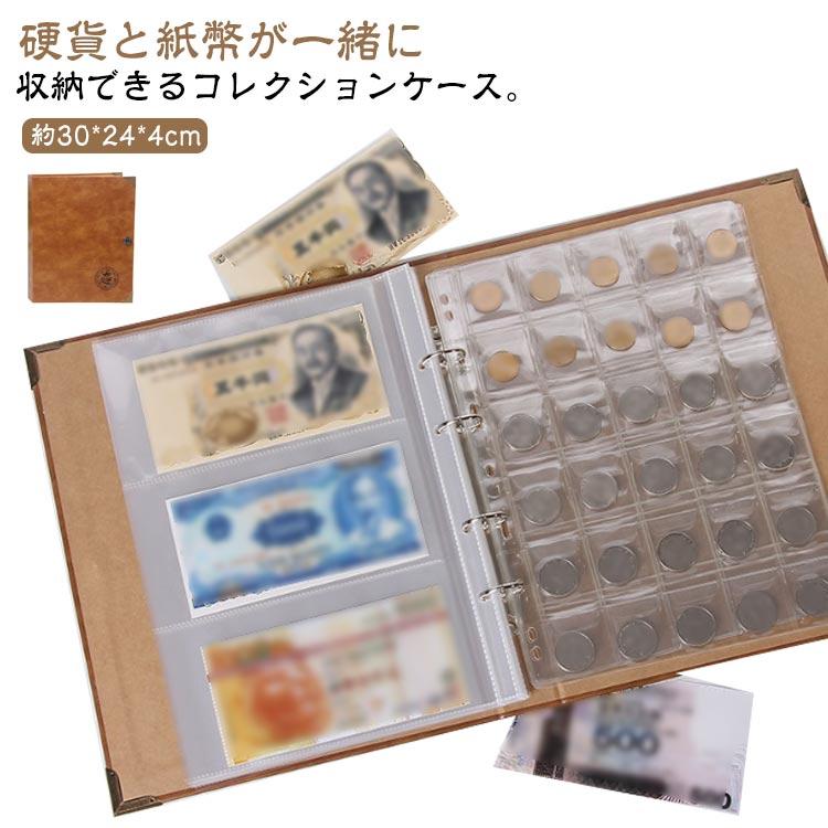 記念硬貨 バインダー式 大容量 紙幣 コインアルバム 古銭 お金 収集