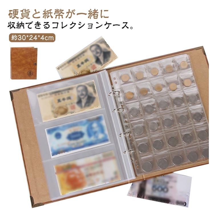 記念硬貨 バインダー式 大容量 紙幣 コインアルバム 古銭 お金 収集