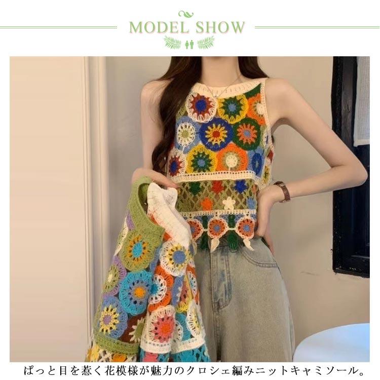 春夏 プルオーバー ニット キャミソール ニットベスト クロシェ