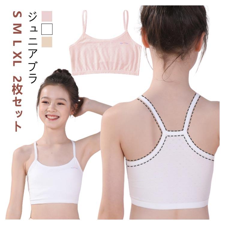 ジュニアブラ 小学生 S スポーツブラ 【2枚セット】キッズ M 子供 XL L