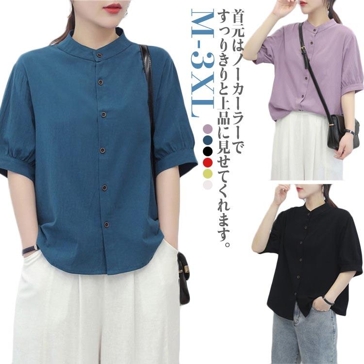 ゆったり 前開き ノーカラーシャツ トップス カジュアル 全6色