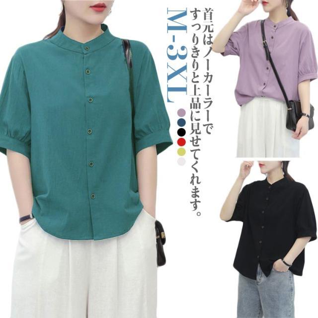 ゆったり 前開き ノーカラーシャツ トップス カジュアル 全6色 