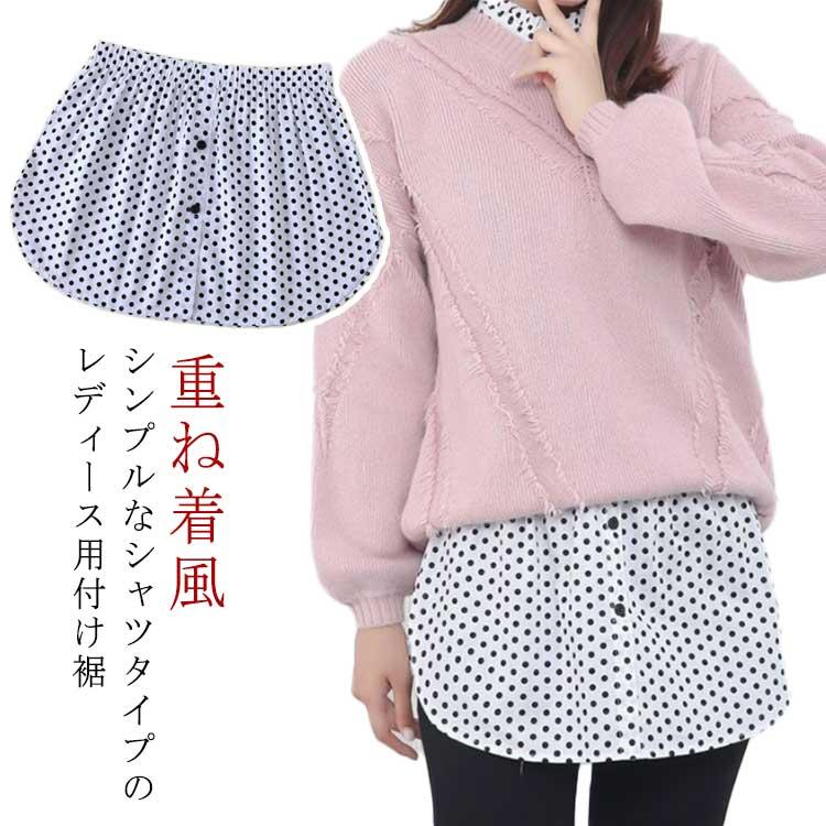 付け裾 フェイクレイヤードシャツ つけ裾 レディース シャツ ウエストゴム 無地 大きいサイズ 前ボタン 重ね着風 おしゃれ かわいい シンプ ...