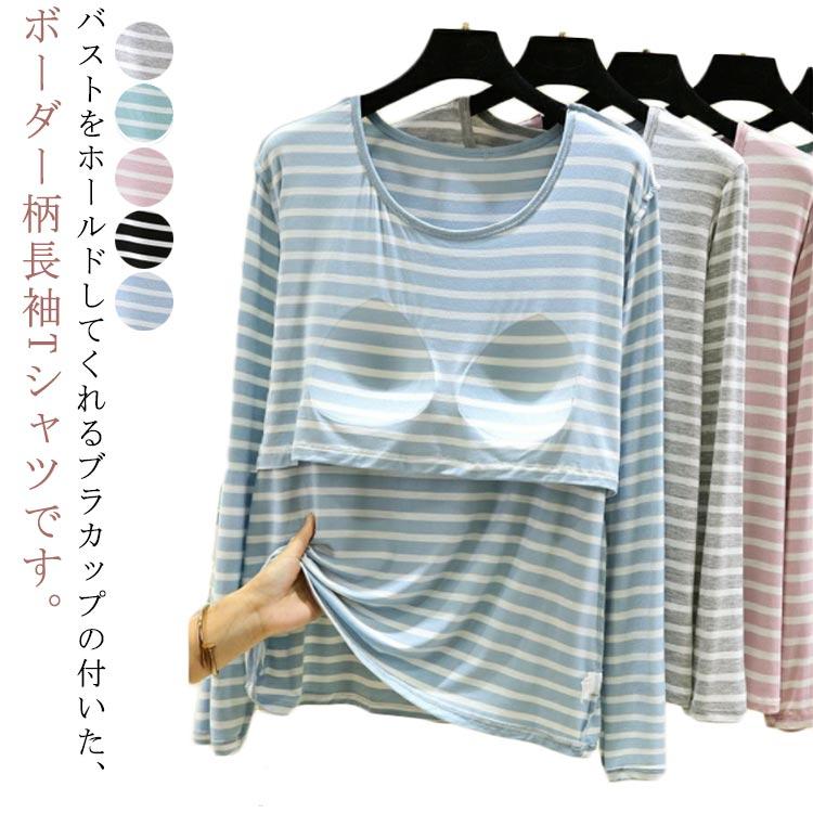 パット付長袖Tシャツ トップス ラウンドネック ブラトップ 長袖