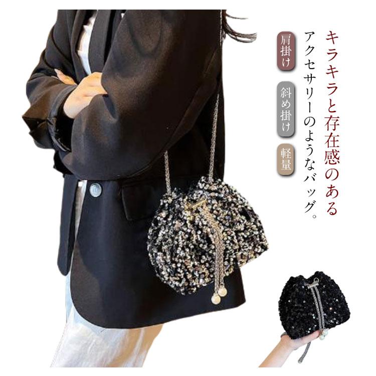 斜め掛け コンパクト バッグ ミニ スパンコール ショルダーバッグ ミニ