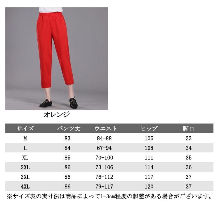 レディース 涼しい 九分丈 綿麻 リネン コットン 春夏 春秋 リネン