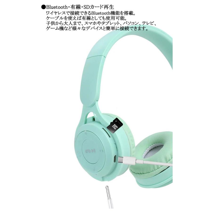 ヘッドホン 用 キッズ ワイヤレス Bluetooth・有線・SDカード再生
