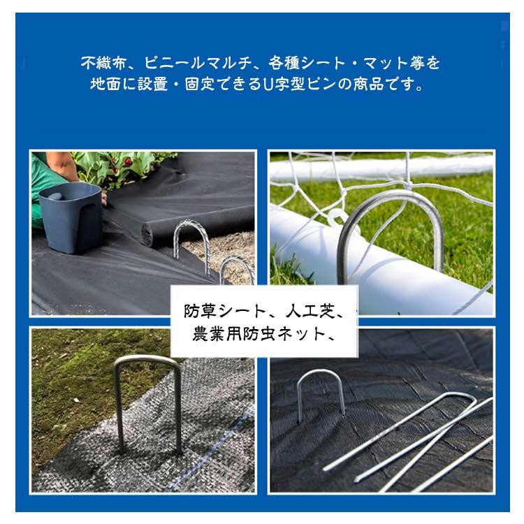 防草シート ピン セット 3mm 50本 100本 Uピン杭 】 15cm 20cm 4mm
