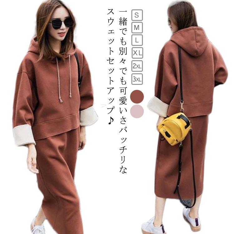 レディース スカート パーカー きれいめ セットアップ 長袖 ボトムス