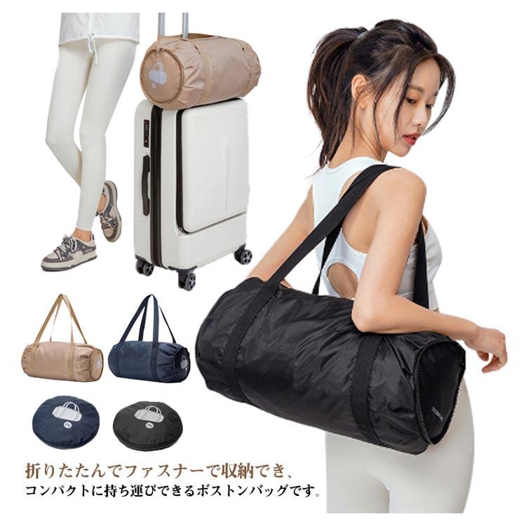 ボストンバッグ 超軽量 折りたたみ トラベルバッグ メンズ シンプル