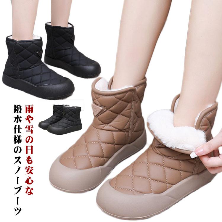 スノーシューズ 防寒靴 ショートブーツ 厚底 コンフォート 防水