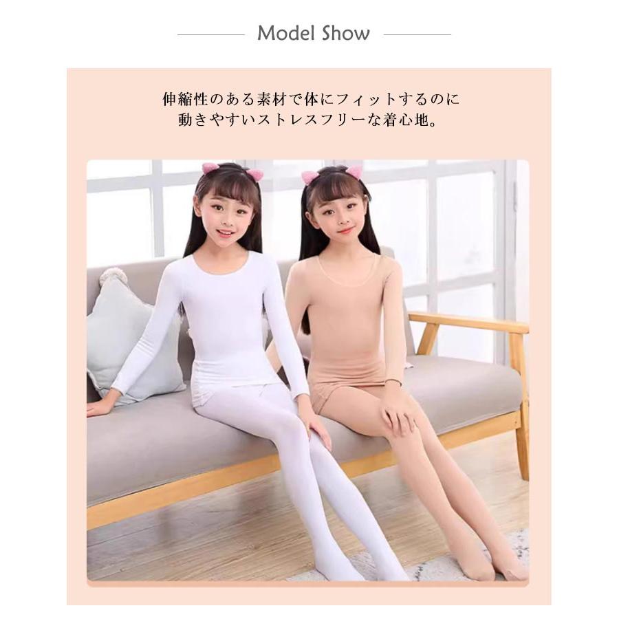 キッズ コスチューム 肌色 上下セット タイツ インナー 2点セット 演出 