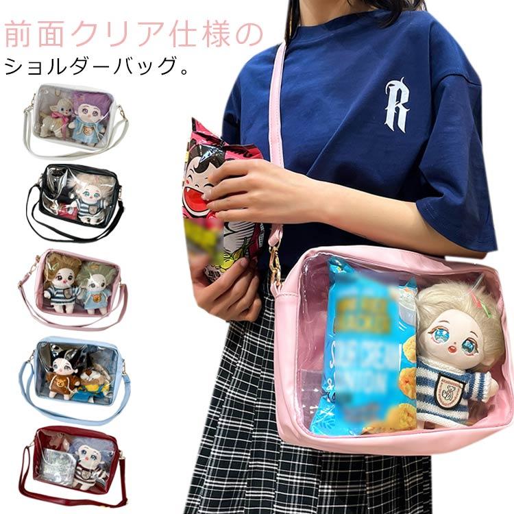 痛バッグ かわいい ショルダーバッグ 20cm オタク 無地 痛バ