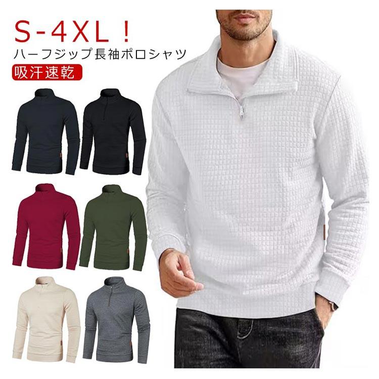 ワークウェア ハーフジップ おしゃれ メンズ 長袖 ポロシャツ 作業服