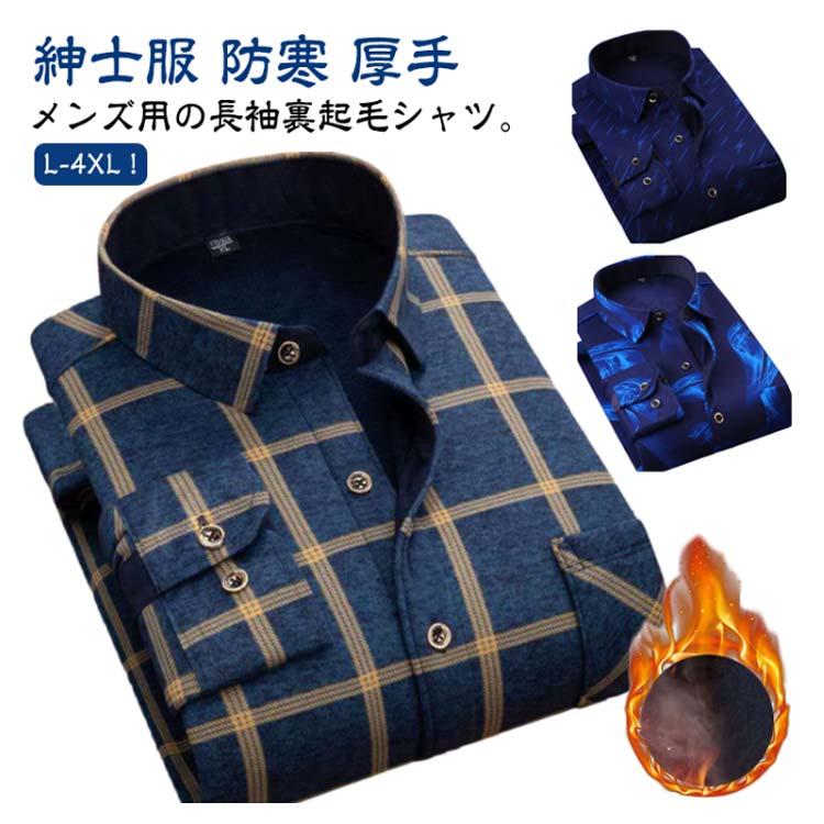 その他ブランド / VIYELLA/長袖シャツ/--/ウール/ネイビー/無地 トップス ネルシャツ 紳士服 ワイシャツ 無地 長袖シャツ 裏起毛 送料