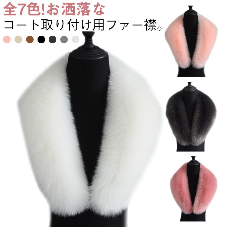kvell ファー つけ衿 つけ襟 カラフル マフラー imgrc0177426715.jpg