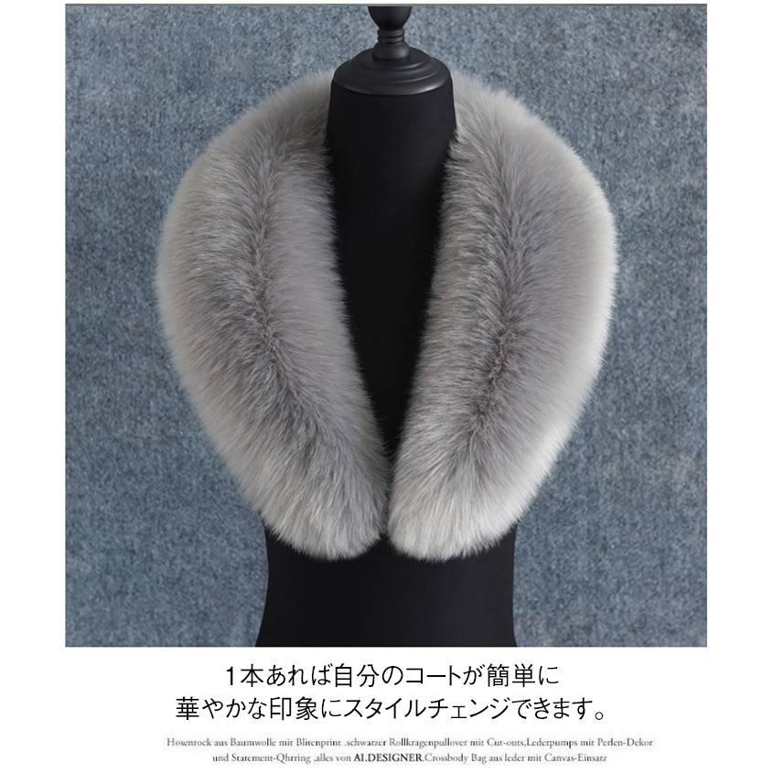 ファー付け襟 カラー つけ衿 フェイクファー 取り付け用襟 コート用襟