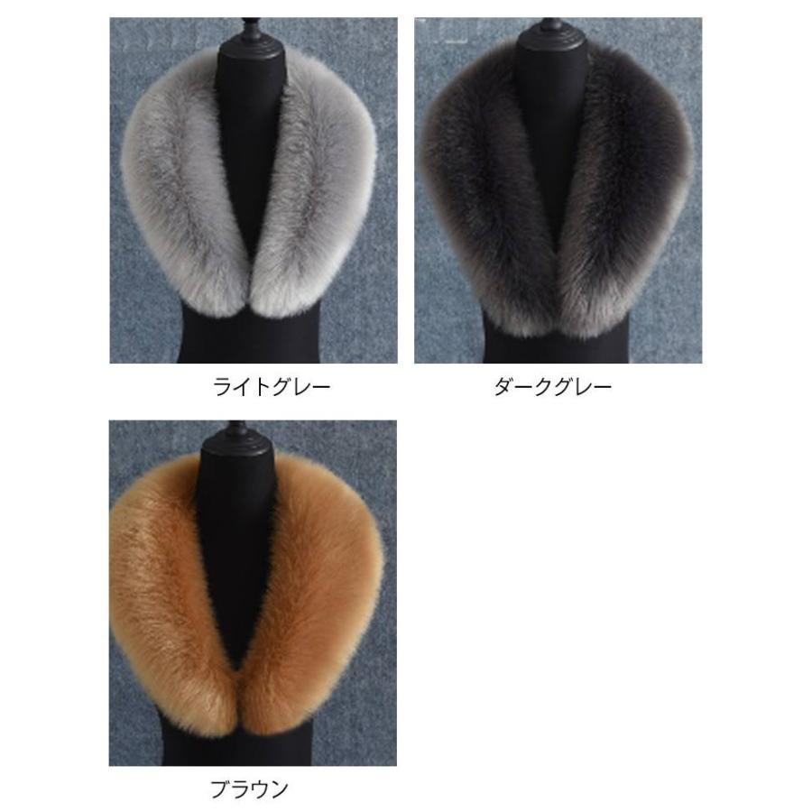 ファー付け襟 カラー つけ衿 フェイクファー 取り付け用襟 コート用襟