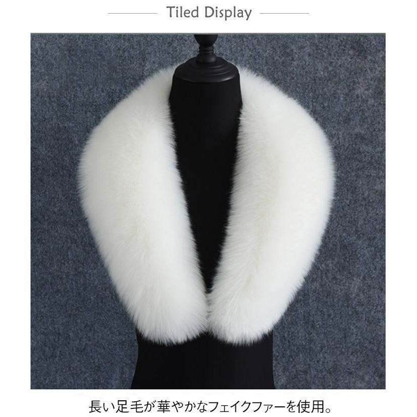 ファー付け襟 カラー つけ衿 フェイクファー 取り付け用襟 コート用襟 