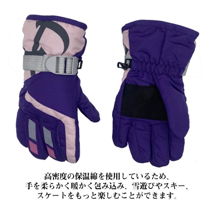 カラフル キッズ防寒スノーグローブ 手袋 スケート適用 雪遊び 防水