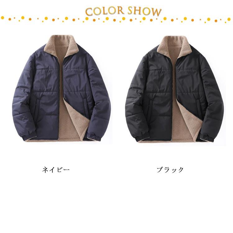 パーカー メンズ 冬服 中綿ジャケット リバーシブル ボアジャケット 厚手 秋服 インナー 両面着用 フリースジャケット スタンドカラー ...