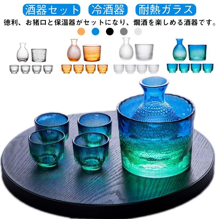徳利セット 業務用 和風 ぐい呑み とっくり 酒燗器 酒器セット お猪口