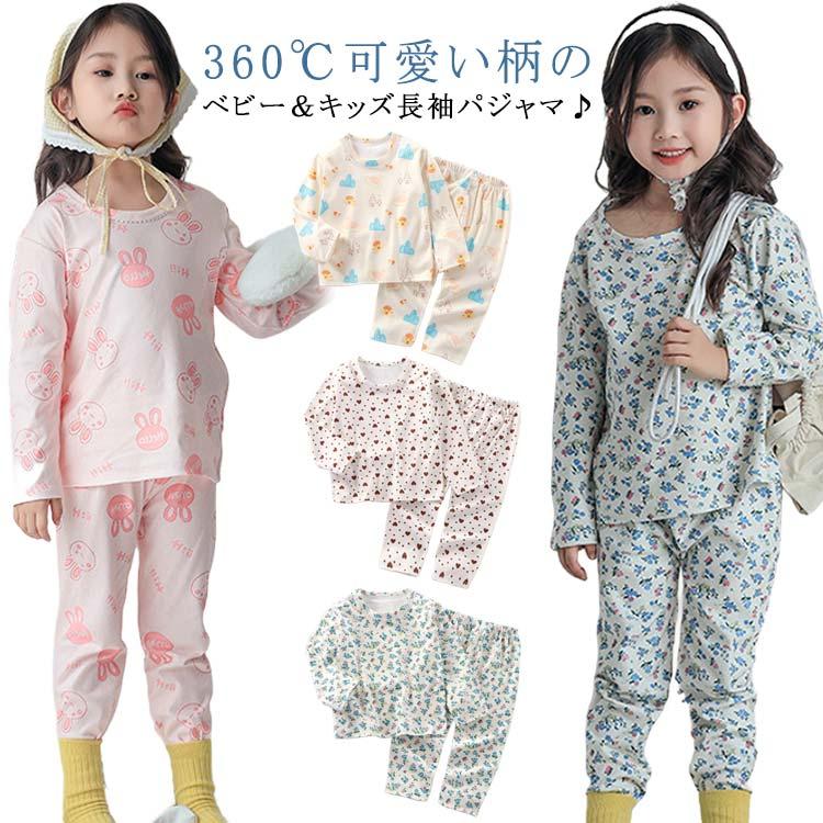 子供パジャマ 長袖 部屋着 上下セット 男の子 キッズ ルームウエア 
