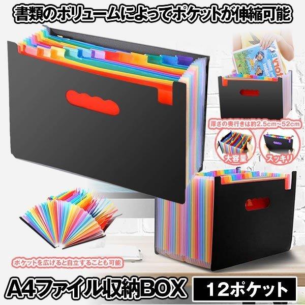 大特価 ドキュメントファイル 12ポケット 書類ケースドキュメントスタンド ファイルボックス 収納 整理 Docufile 12 オフィス 書類