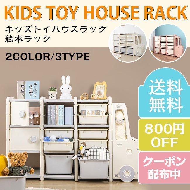 日本産 送料無料 新作 高品質 おもちゃ 絵本収納ラック おもちゃ箱 大容量 子供 衣類収納 服 キッズ 絵本棚 収納ボックス 納期は商品情報ページでご確認 楽天市場 Turningheadskennel Com