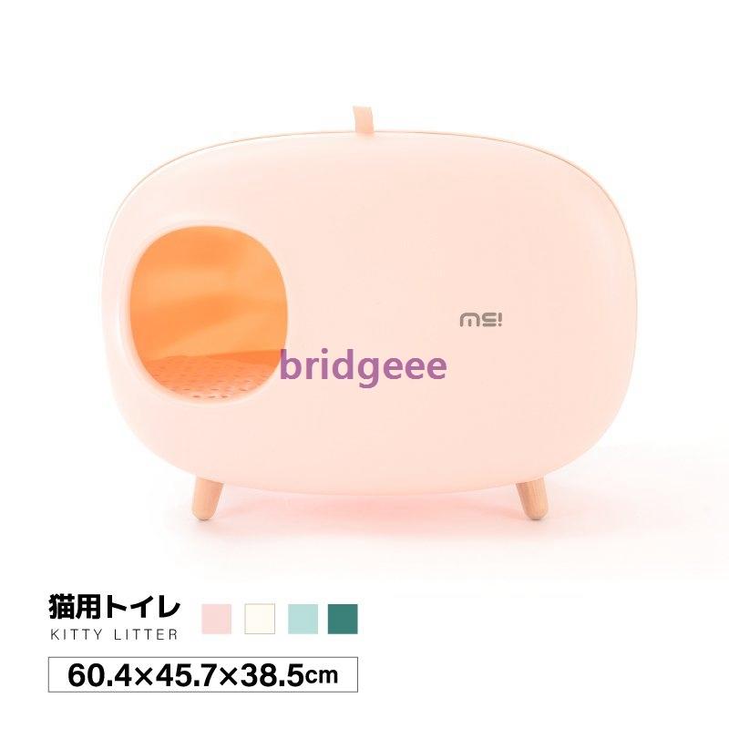 即納 最大半額 猫用トイレ 本体 ドーム型 ネコトイレ 猫トイレ 砂の飛び散り防止 おしゃれ スタイリッシュ キャットグッズ トイレタリー 猫用品 Cat Brid 2141mnwau ブリッジー 通販 Yahoo ショッピング 絶対一番安い Pandas Com Br