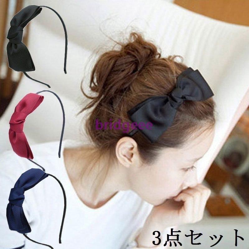 カチューシャ ヘアバンド ヘッドドレス 3点セット レディース 髪飾り ヘアアクセサリー 重ね付け リボン ブラック ネイビー ワインカラー かわいい Brid 2409neigw ブリッジー 通販 Yahoo ショッピング