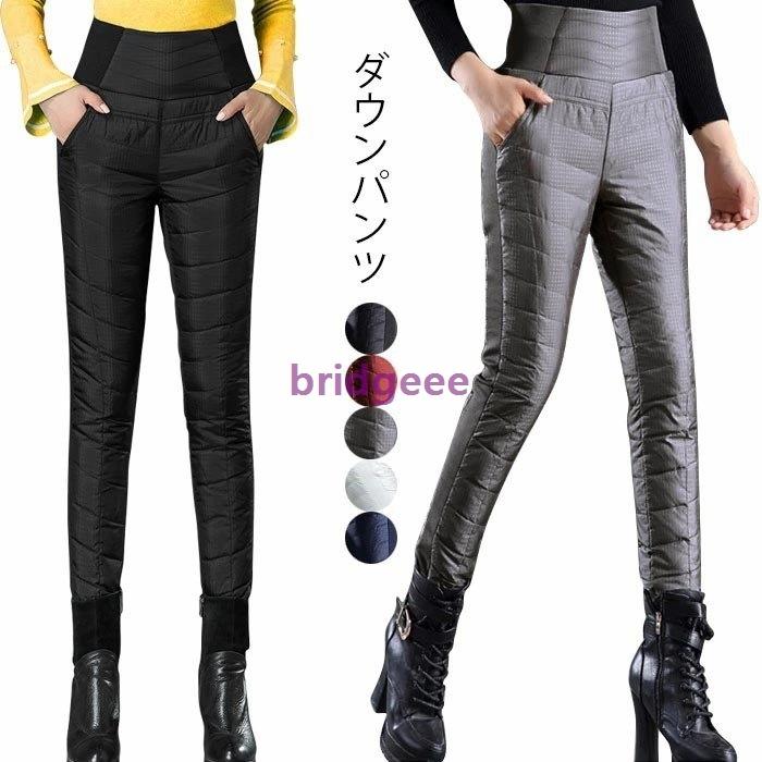 国内最安値 ダウンパンツ レディース ロングパンツ スリムパンツ あったかパンツ 防寒パンツ カジュアルパンツ 大きいサイズ 防寒対策 冷え性対策 レビューで送料無料 Neighborhauls Com